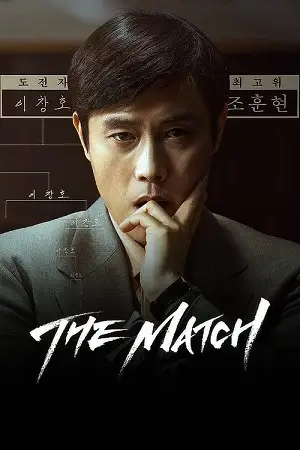 the_match__2025__zeefliz_zeefliz.top_.webp.webp