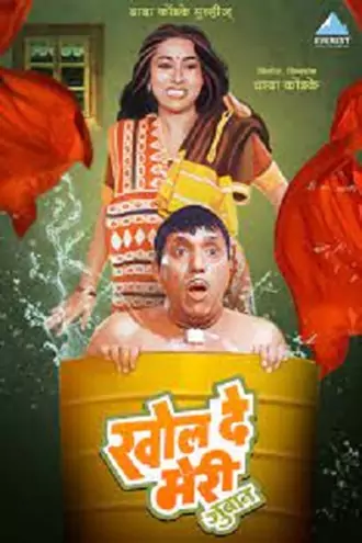 khol-de-meri-zubanjpgydyurtuyetruer-684576e9e0dbc.webp.webp