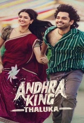 Andhra20King20Taluka202025.jpg