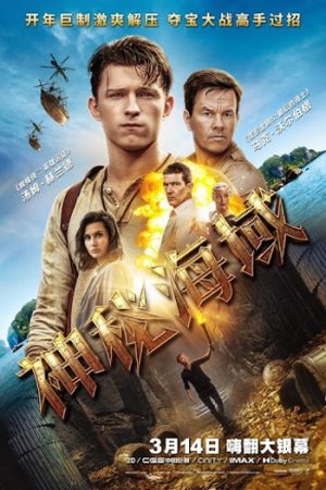 Uncharted.jpg