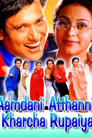 Aamdani20Atthanni20Kharcha20Rupaiya.jpg