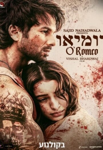 OE2809920Romeo202026.jpg