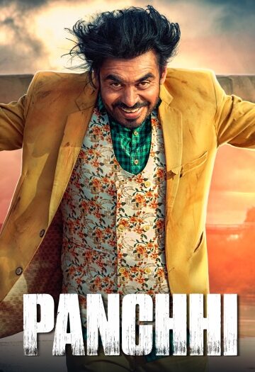 Panchhi.jpg