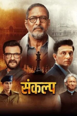 Sankalp20202620Hindi.jpg